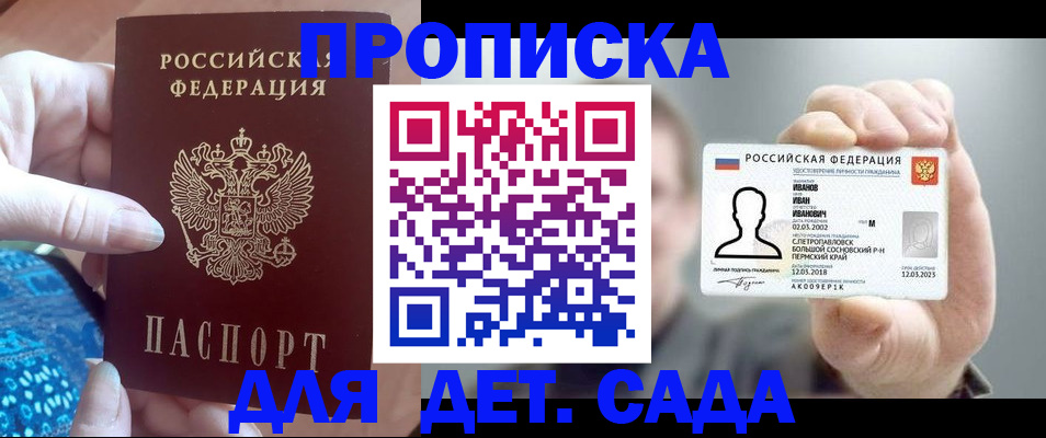 временная регистрация недорого в Вологодской области