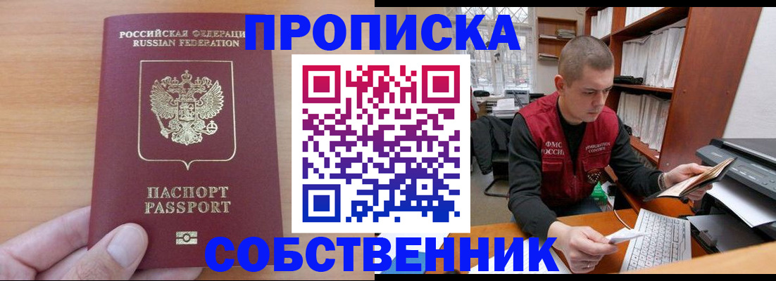 временная регистрация для школы в Вологодской области